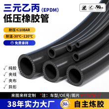 �͉�epdm��Ԫ�ұ��A�����zˮ����܇ɢ�����͸ߜذl�әC��sҺˮ��