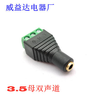 3.5mmĸ�p�����w���l�^�D�Gɫ���Ӳ��^�⺸�p���Z�����C�D���^