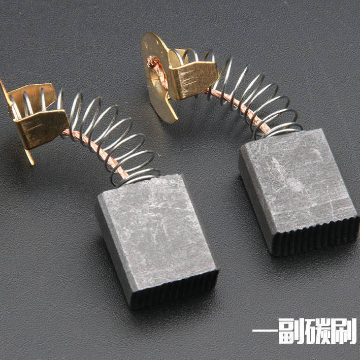 电动工具碳刷各种规格型号电锤通用耐用电刷角磨修边机手电钻电镐|undefined