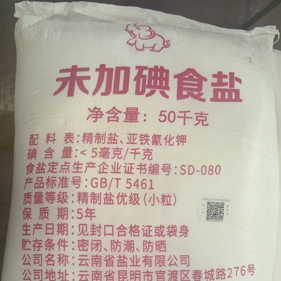 云南软水盐工业盐元明粉盐酸销售电话13888213669融雪剂销售