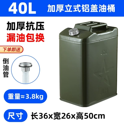 Fuel tank: Fuel Tank Refueling Barrel Diesel - 40-liter-extra-thick-aluminum-lid-square-barrel-4-pieces-per-box