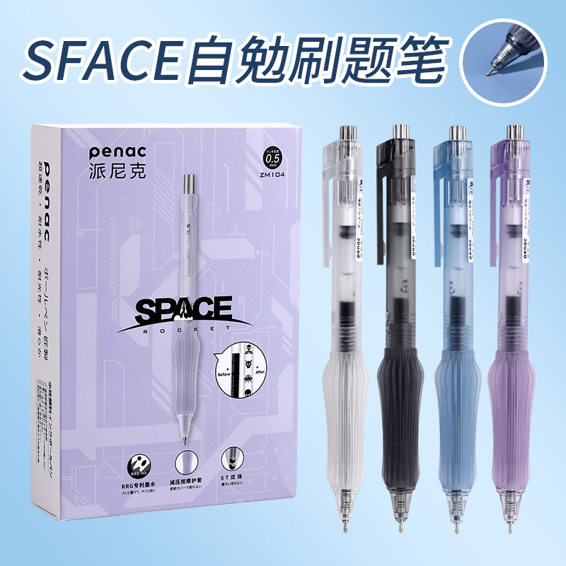 Japón penac pinic espacio serie de auto-aprendizaje bolígrafo neutro pulsar gran capacidad de secado rápido impermeable cepillo de investigación