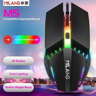 Milang M5 Wired Mouse USB Luminous Desktop Laptop Gaming Competitive Mouse Cross-Border Wholesale