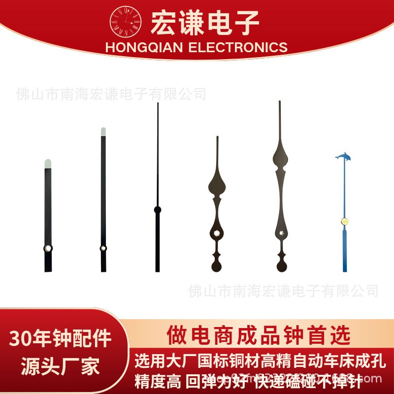 宏谦【挂钟配件】石英钟QUARTZ配件太阳轴精工轴钟针超大铝指针