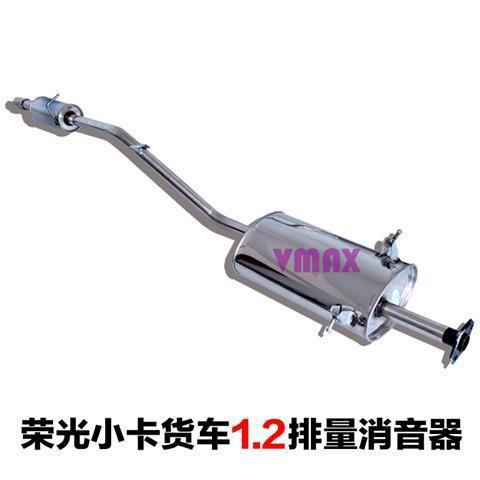 Tubo de escape Wuling Rongguang Sección trasera 6407 Tubo de escape Silenciador de acero inoxidable Silenciador Tarjeta pequeña Sección trasera de la camioneta