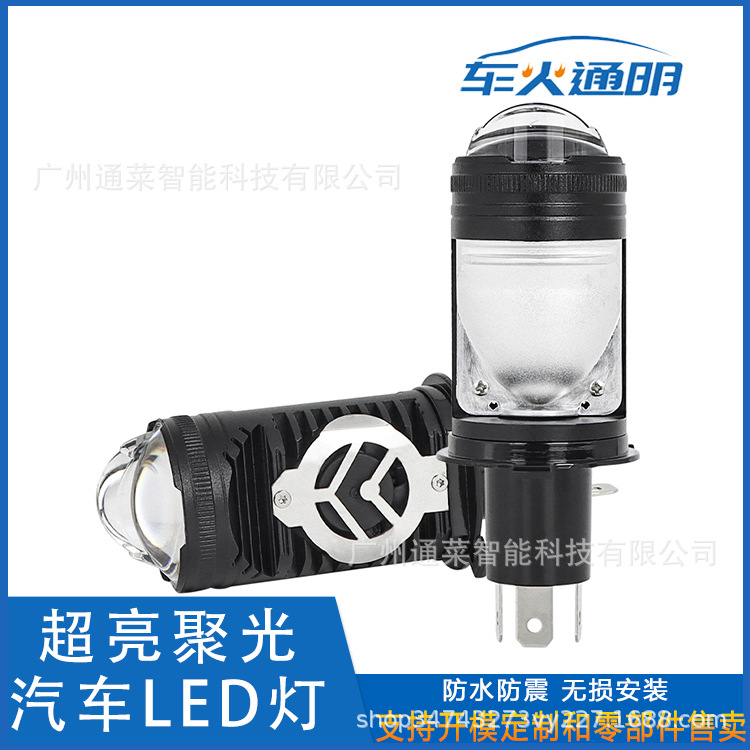 New H4 Plug-In P99 Motorcycle 50W High-Power Led Headlight Modified Universal Headlight High and Low Beam