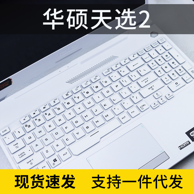 Applicable to Asus TianXuan 2 Ruilong 15.6-inch R7-5800H keyboard protective film dustproof silicone concave-convex film Applicable to Asus TianXuan 2 Ruilong 15.6-inch R7-5800H keyboard protective film dustproof silicone concave-convex film