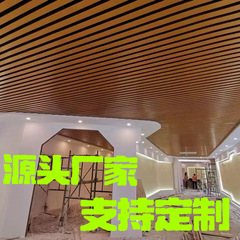 メーカー製アルミ角パイプ天井装飾アルミ天井アルミマグネシウム合金鉄角パイプU字型木目調グリル木目転写