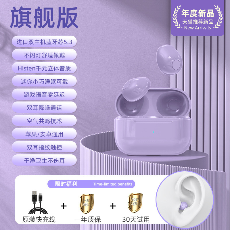 Pro4s + modelo privado transfronterizo nuevo tws auriculares Bluetooth inalámbricos de baja latencia de alta duración mini sueño pequeño