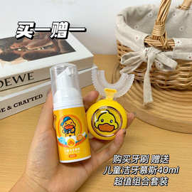 包邮 360度清洁！通用卡通儿童U型手动牙刷送慕斯
