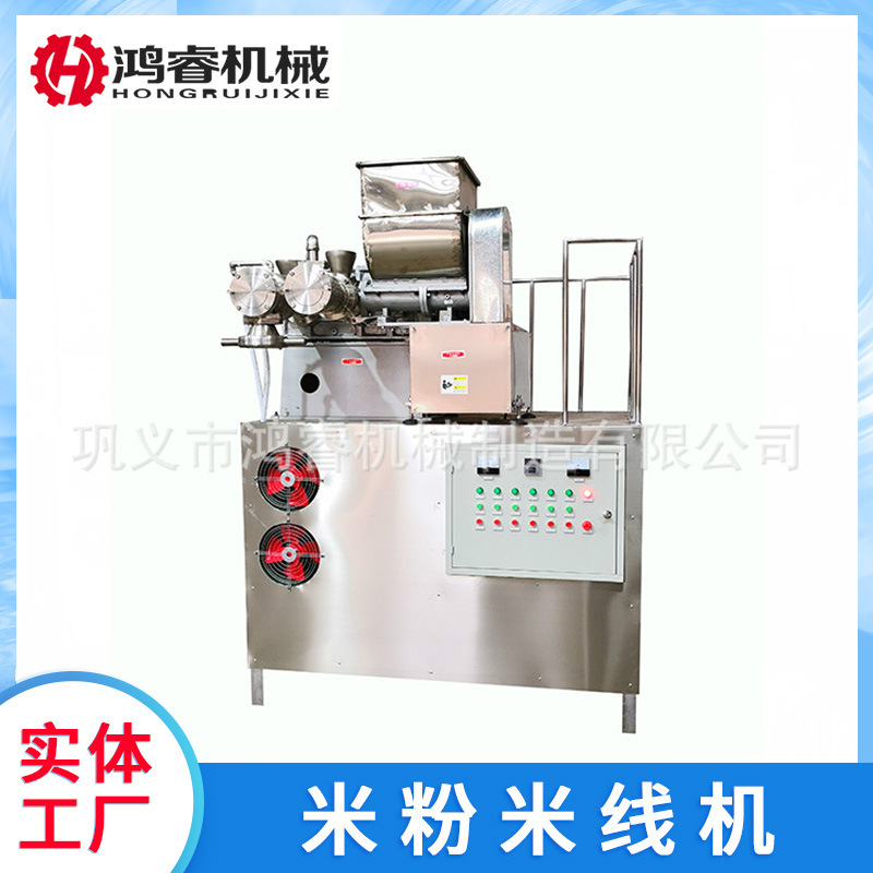 自熟米线成型机厂家 螺蛳粉土豆粉全套设备 杂粮果蔬面条机价格