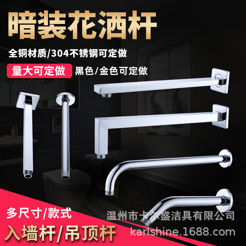 Foreign trade concealed-in wall shower accessories connecting rod shower pipe top spray arm rod elbow pipe ceiling Rod square round Foreign trade concealed-in wall shower accessories connecting rod shower pipe top spray arm rod elbow pipe ceiling Rod square round