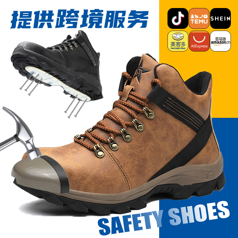 厂家货源纤皮透气劳保鞋 防砸防刺穿安全鞋 批发轻便透气防护鞋