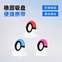 适用于iwatch硅胶充电底座apple watch1-5代精灵球苹果手表支架