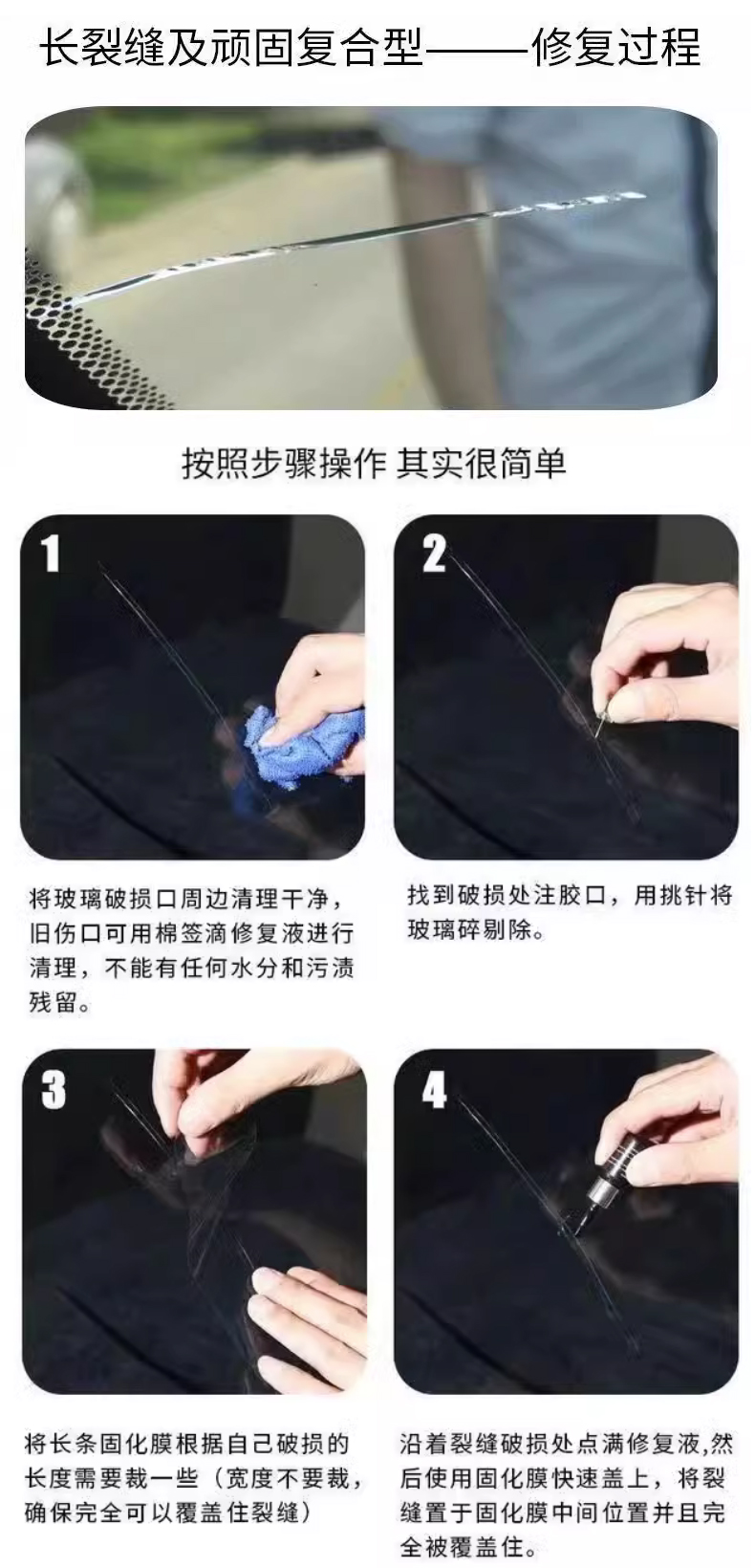 Car glass repair liquid front windshield crack repair scratch reducing agent crack seamless glue to crack artifact