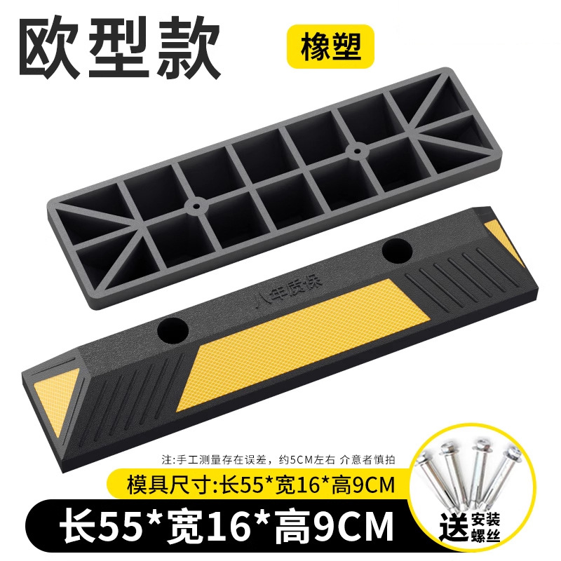 Garantía de ocho años de caucho y plástico europeo 550 * 160 * 90mm tornillo gratuito