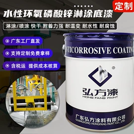 防腐涂料;金属漆;底漆