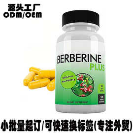源头保健工厂定制 TK跨境热卖黄连素胶囊瓶装60粒Berberine capsu
