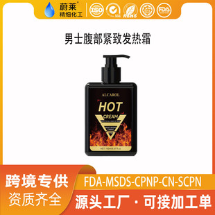 Cross-Border Spot Supply of Abdominal Muscle Cream, Caffeine Fever Men's Care to Strengthen Skin Tightening and Whole Body Tk Hot Style