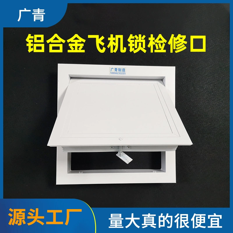 Отвертка доступа к замку самолета из алюминиевого сплава с открытым доступом к потолку Кондиционер Настенный универсальный доступ