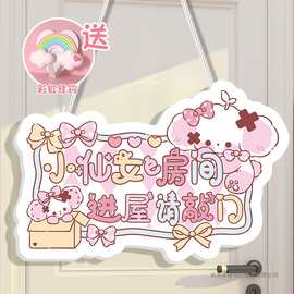 小公主房间门牌创意儿童房门挂牌学生女孩房卧室门装饰挂饰进门请