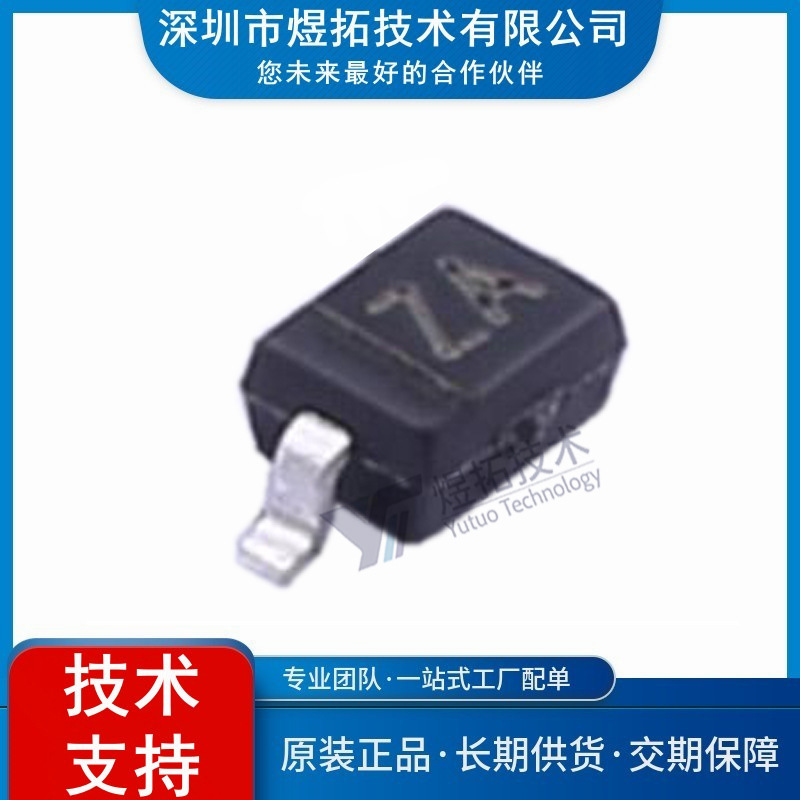 原装现货 CESD5V0D3 封装SOD-323 丝印ZA 静电放电(ESD)保护器件