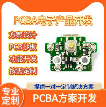 �֙Cɢ�ᱳ�A�L��PCBA������ư巽���_�l�·�往·���аl