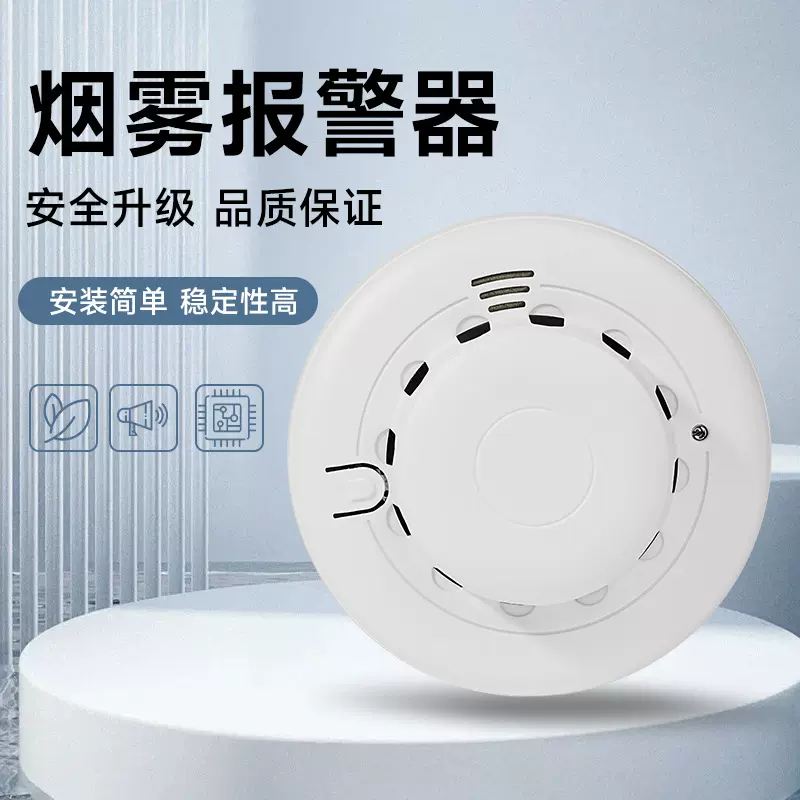 定制WIFI智能无线烟感专用家用火灾烟雾报警器继电器自动传感器