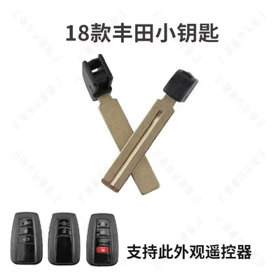 Suitable for Toyota 18 Avtomobil qapı kilidi silindrləri - 18-toyota-small-keys-thin