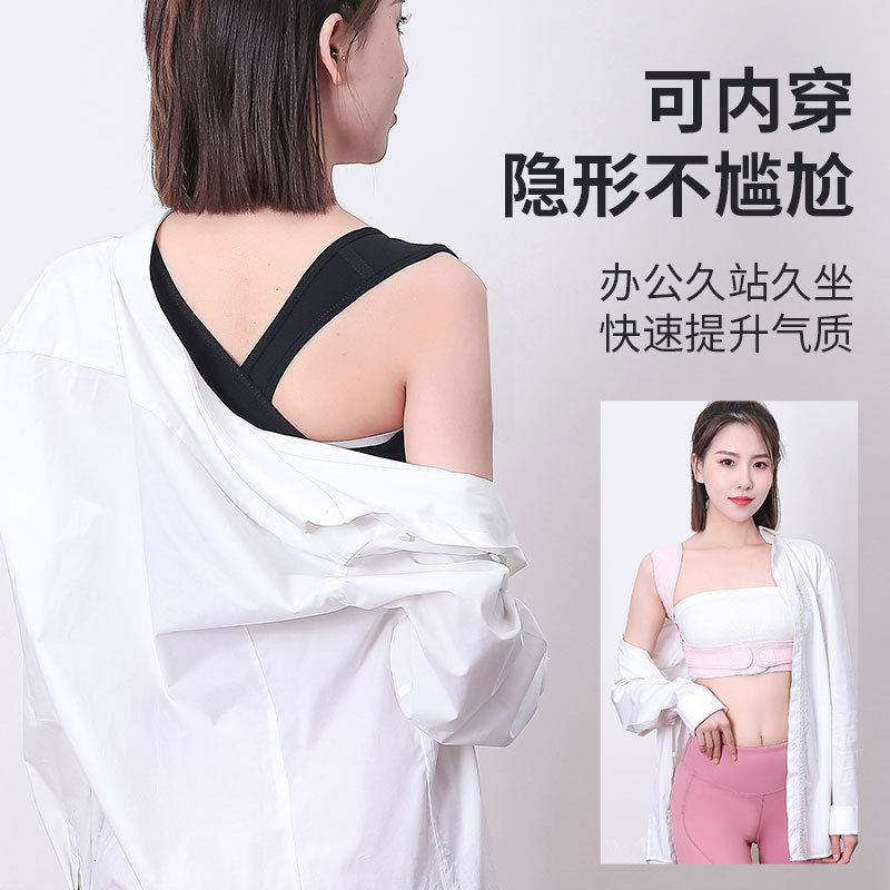 外贸爆品新款防驼背矫正带内穿隐形矫姿美背成人男女矫正器矫姿带