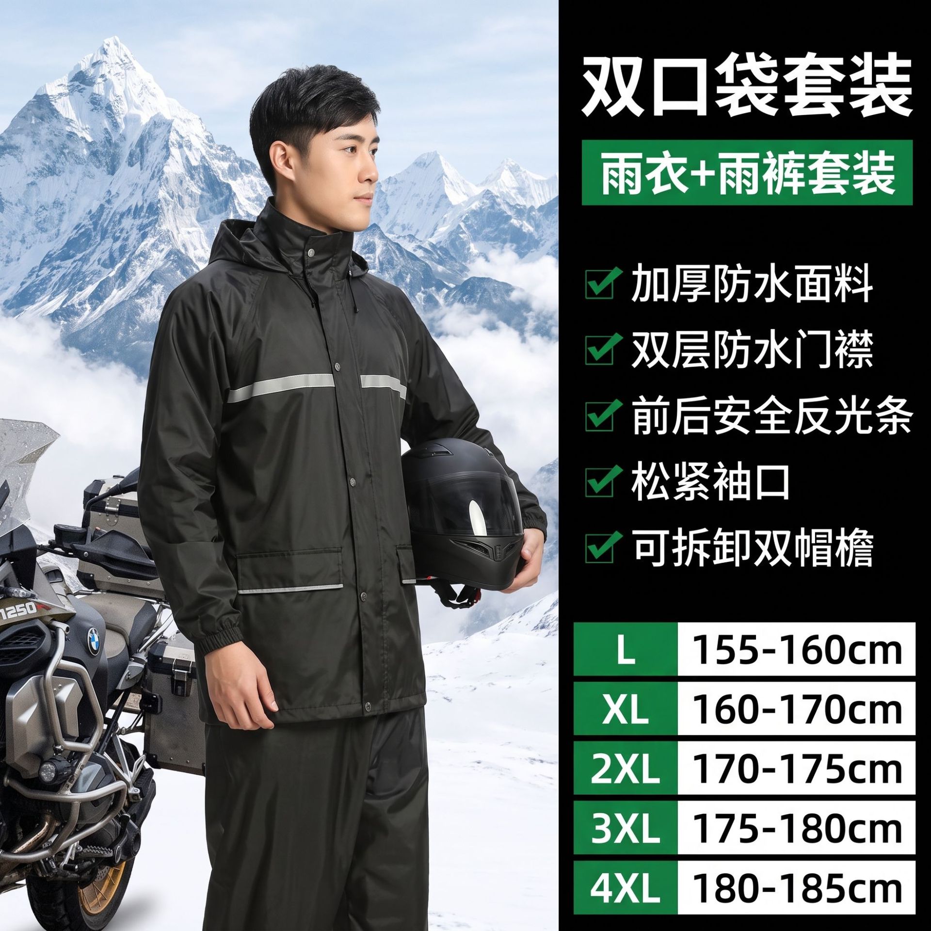 Conjunto de Impermeable Dividido de Tela Oxford, Impermeable y Reflectante para Motocicleta