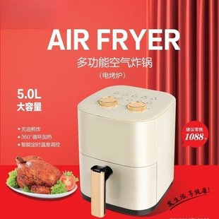 5L Intelligent Large Capacity Air Fryer Multifunctional Household Large Capacity Electric Oven Fume-Free Fully Automatic