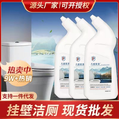 closestool toilet Toilet Cleaner TOILET Toilet Ling Urine scale Toilet cleaners Refreshing fragrance To taste Detergents Manufactor wholesale