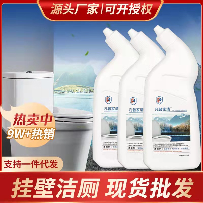 closestool toilet Toilet Cleaner TOILET Toilet Ling Urine scale Toilet cleaners Refreshing fragrance To taste Detergents Manufactor wholesale