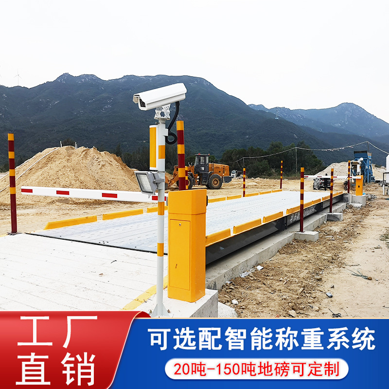 电子汽车衡100吨 无人值守智能称重系统 卡车秤150吨电子地磅定制