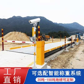 电子汽车衡100吨 无人值守智能称重系统 卡车秤150吨电子地磅定制