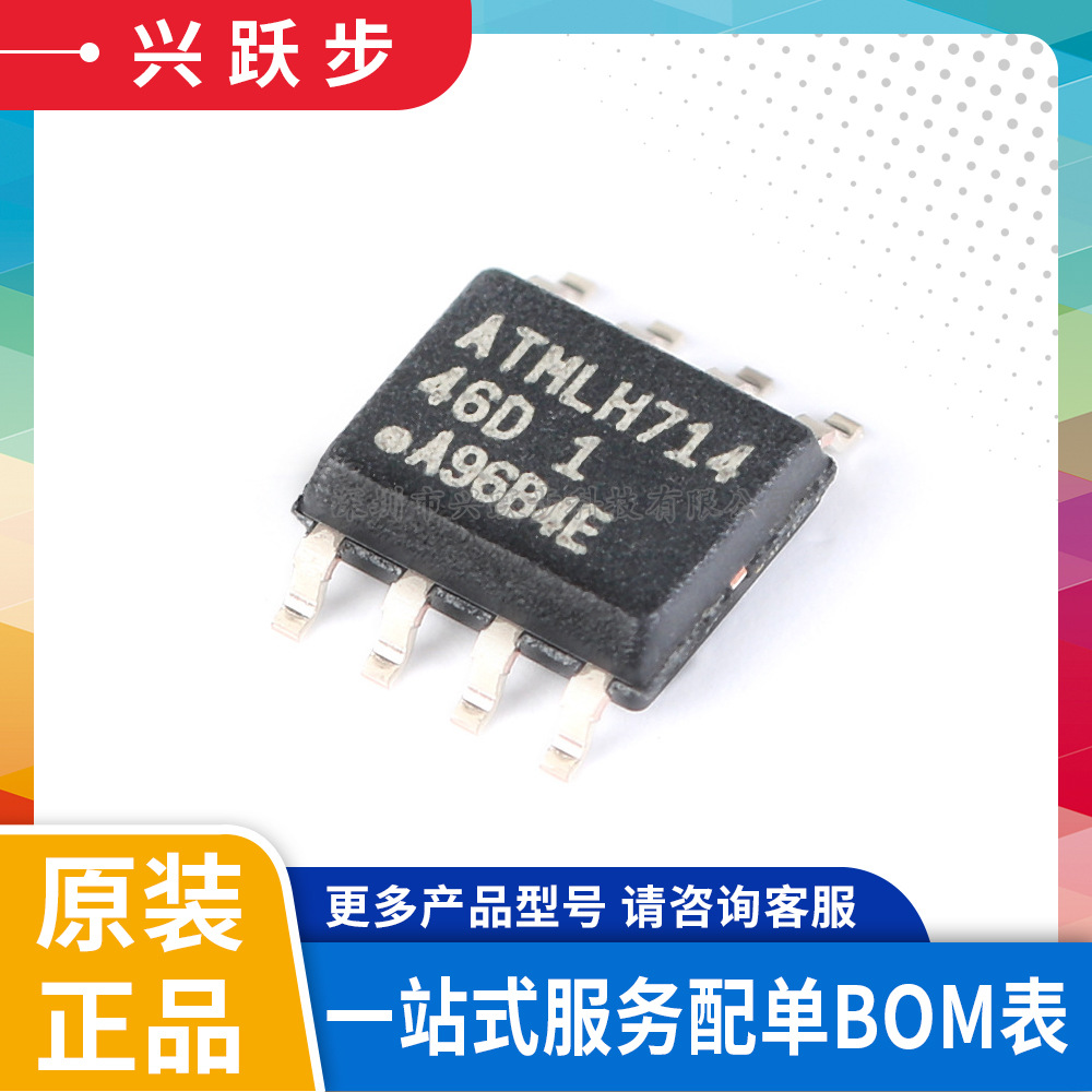 全新原装 AT93C46DN-SH-T SOIC-8 3线串行EEPROM 1Kb 存储器芯片