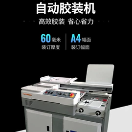 覆膜机;烫金机;切纸机