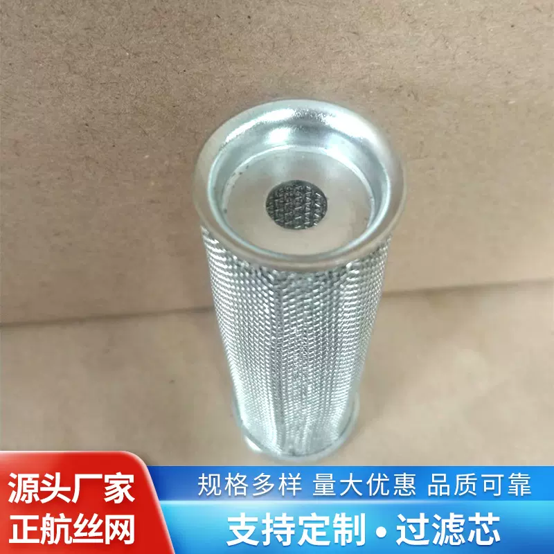 不锈钢过滤筒 工业机械设备过滤芯厨房水槽阀门滤芯 金属过滤滤芯
