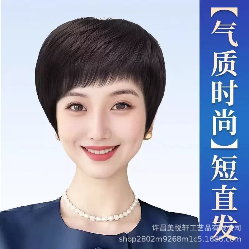 假发短直发头套真人发丝机制款中老年女头套轻薄透气减龄逼真假发