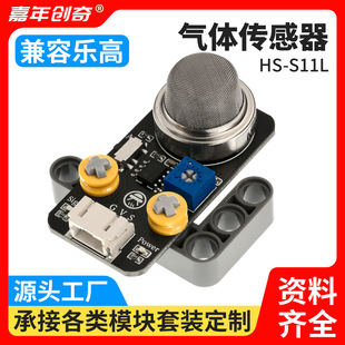 Compatible with Lego Technology Building Blocks Mq4 Gas Sensor Arduino, Micro: Bit Sensor Kit