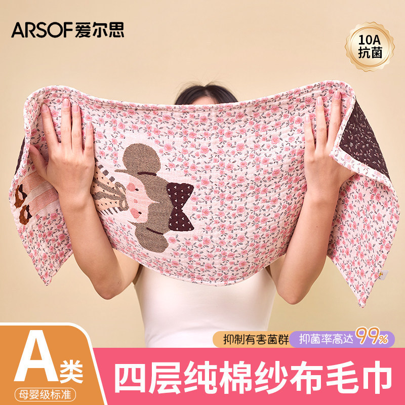 Class A pure cotton gauze towel, all-cotton, soft, absorbent, lint-free, face towel for home use, suitable for adults and children, bath towel Class A pure cotton gauze towel, all-cotton, soft, absorbent, lint-free, face towel for home use, suitable for adults and children, bath towel