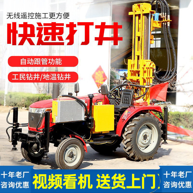 打井机商用拖拉机气钻农用灌溉井水井钻机300米打井设备钻井机