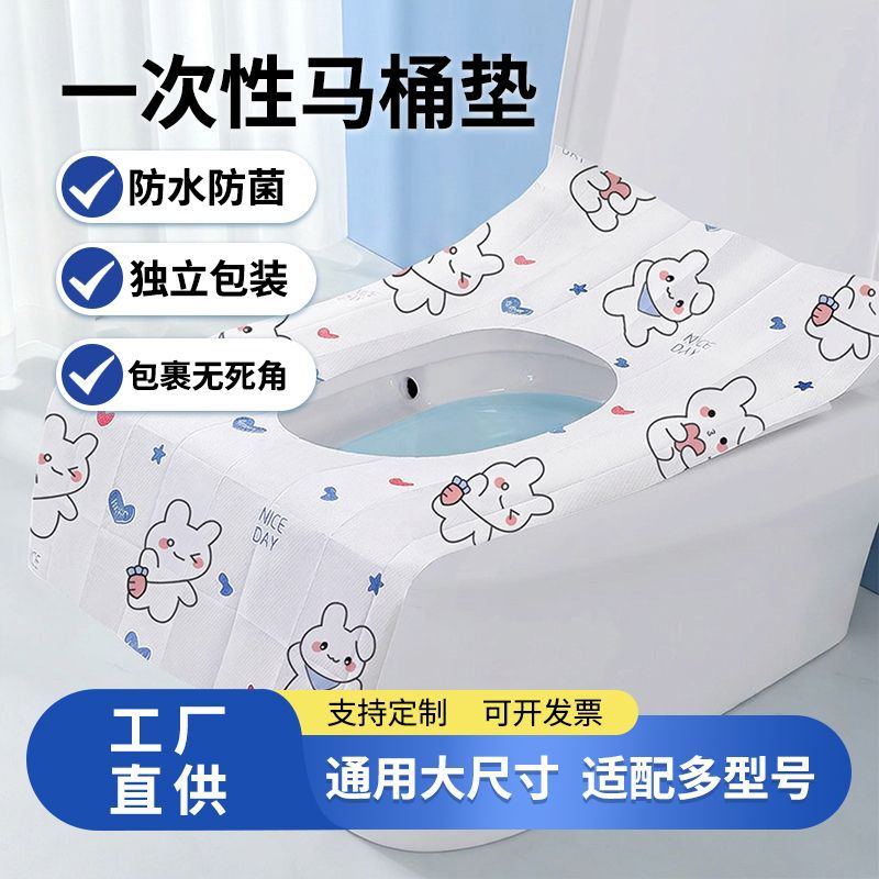 一次性马桶垫套入式坐垫一片式厕所坐便套酒店民宿专用全覆盖隔脏