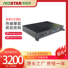 aiostar工业级无风扇物联网网关ARM芯片RK3568支持异步双显
