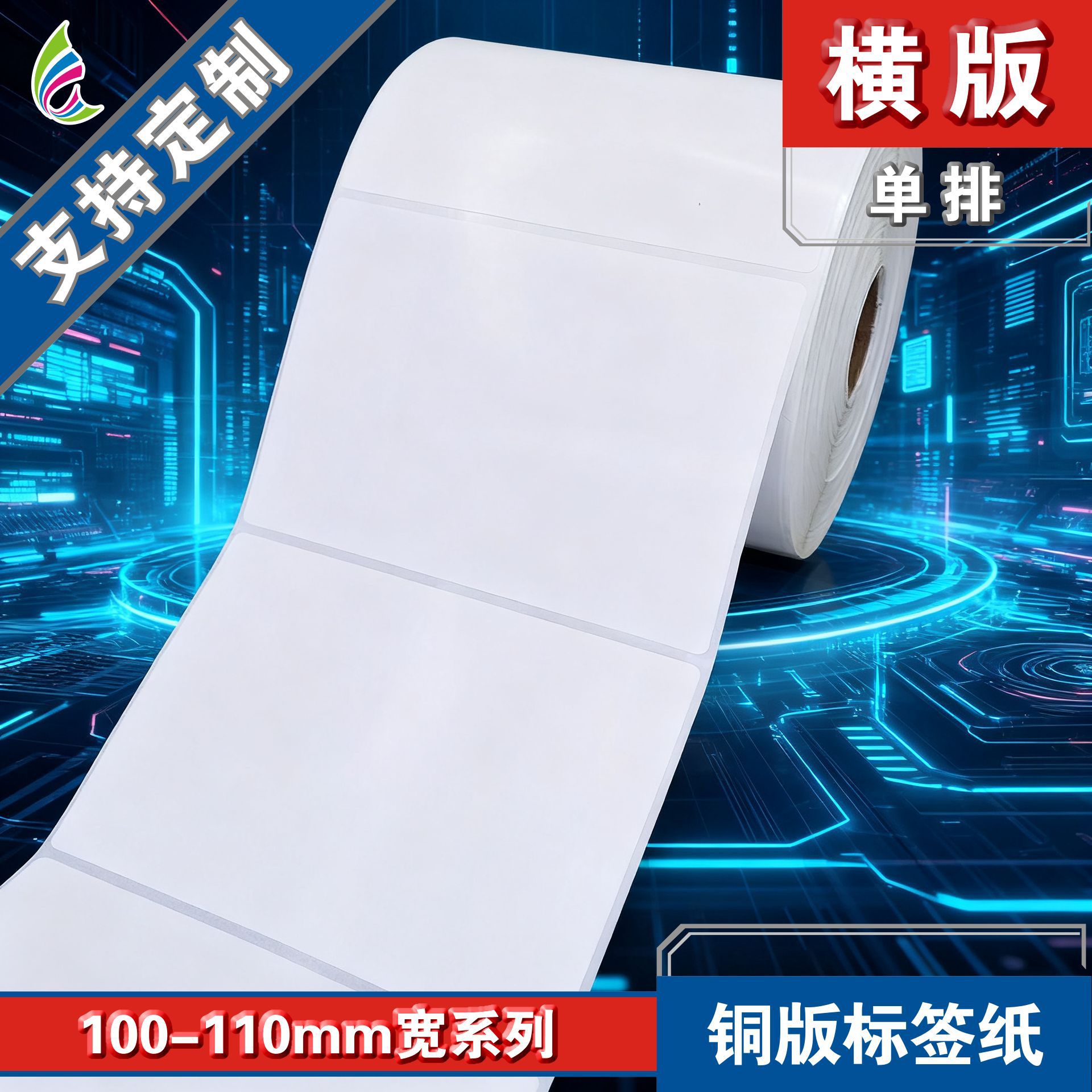 102*72*700张/铜版标签纸/条码标签纸/不干胶贴纸/空白标签纸