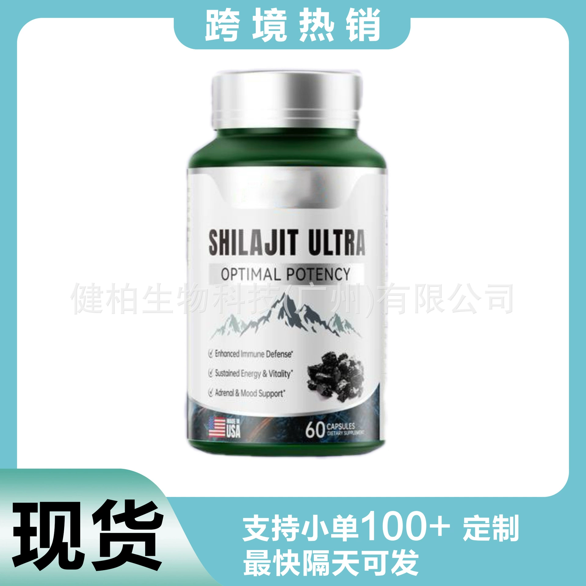 Новый TK Amazon взорвал 60 капсул Xilaizi Shilajit Источник Производитель поддерживает O EM