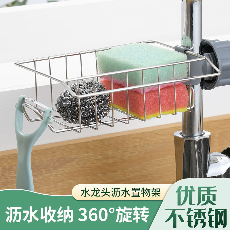 厨房不锈钢水龙头置物架沥水架厨房水抹布收纳架防滑橱柜晾干