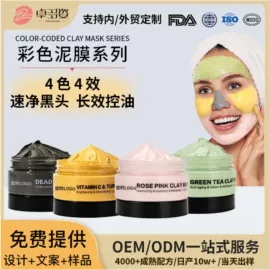 贴片面膜;涂抹面膜;面霜