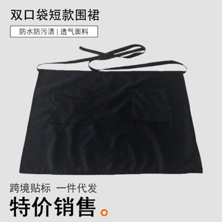 跨境双口袋短围裙半身围裙厨师短围裙防水防污围裙咖啡厅半身围裙